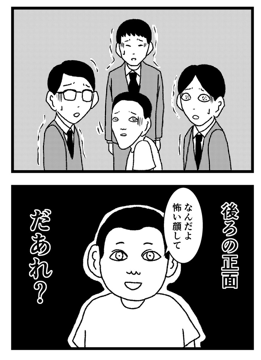 8コマ【後ろの正面だあれ】

kosuyabea様からのお題。
・
8コマってかなり難しいです(>_<)
・
#漫画 #まんが #マンガ #8コマ #8コマお題募集企画 #お題募集 #ストーリー #ショートストーリー #ショートショート 