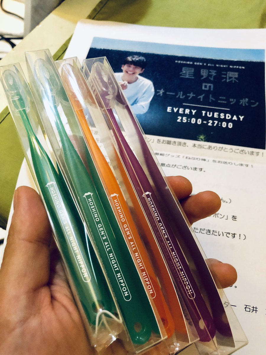 星野源ann 18年10月3日 水 ツイ速まとめ 星野源ann 18年10月3日 水 ツイ速まとめ