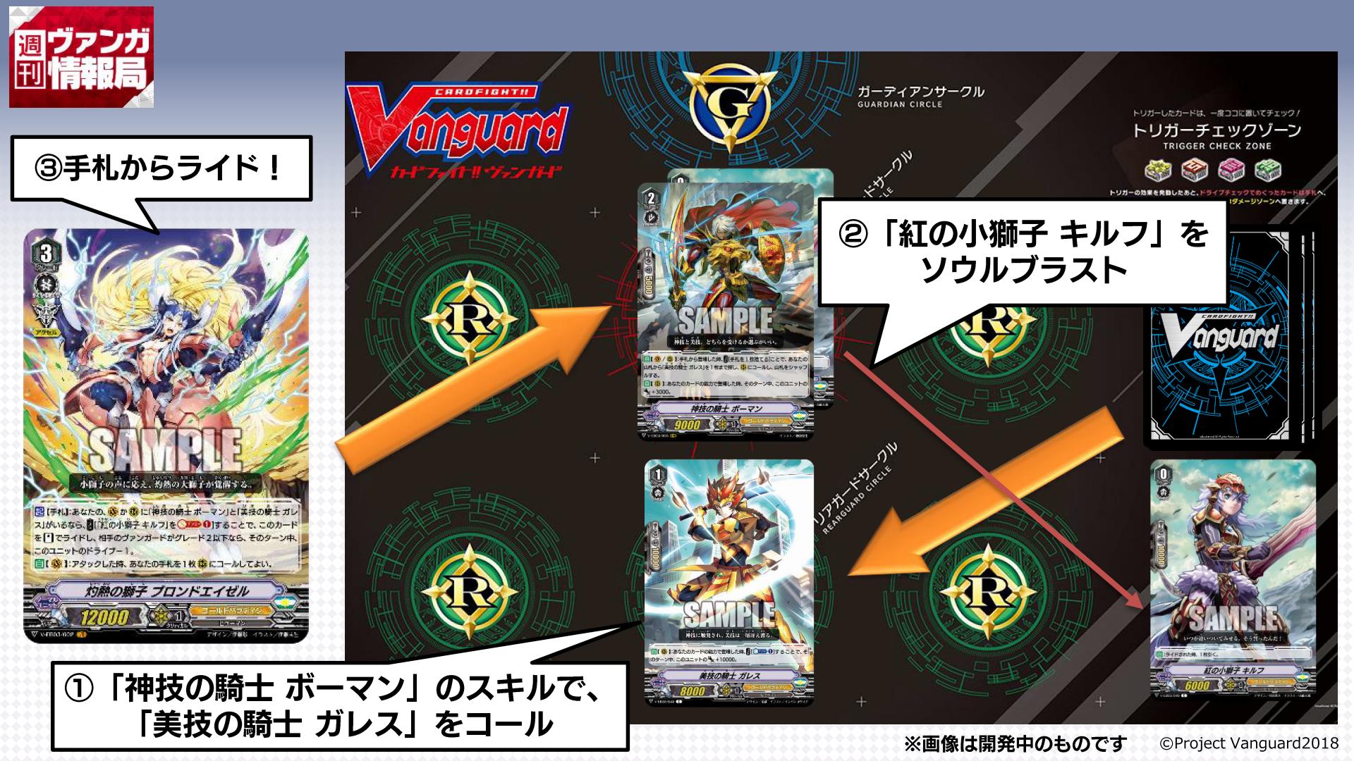 VG-DZ-SS10 : FreedomduoのCardGame<D>