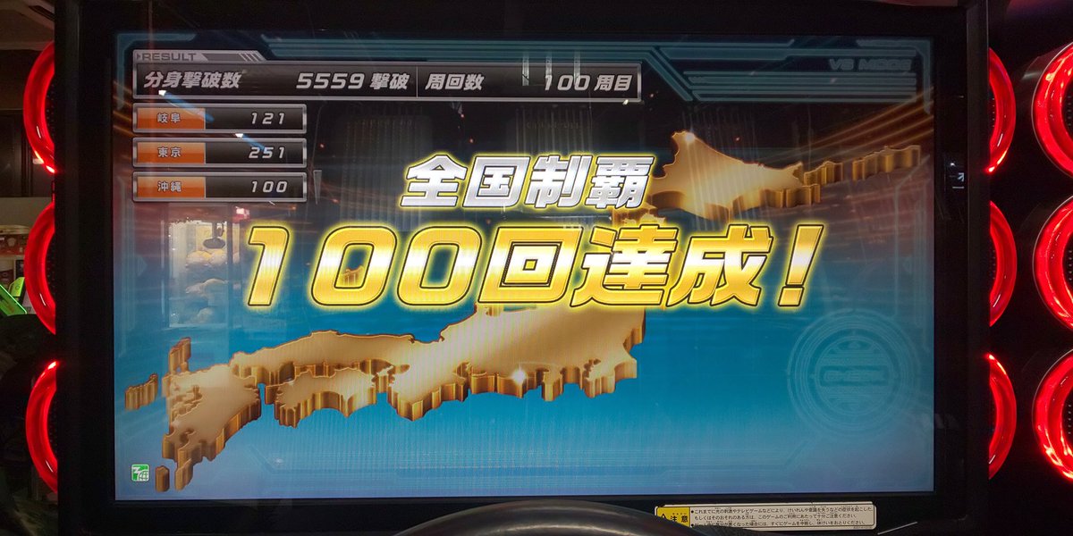 akiFK2Signer's tweet photo. 今日は全国制覇×100達成でランエボが虹Ｓになりました。

これも皆さんが対戦してくれたり分身を送ってくれたおかげだと思っています。

本当にありがとうございました。

当面の目標は1万撃破と地道に貫通オーラ目指して頑張ります。

湾岸で出会えた仲間達に感謝します。 https://t.co/JnSrMWICuG