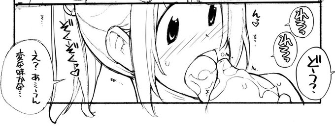 ろくもんせん記事を更新 性ウト進捗54
「私、男の子が出したの舐めちゃってる・・・。」
ろくもんせんHP→https://t.co/DKHLBvSzn4 