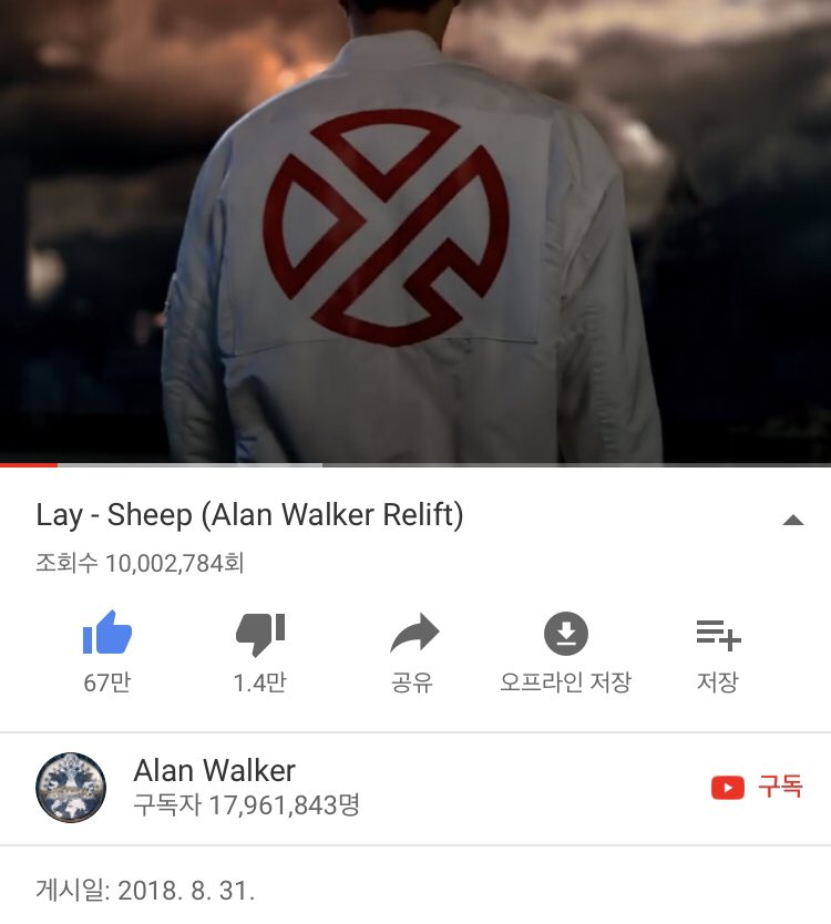 #LAY #SHEEP (Alen Walker Relift) 뮤직비디오가 천 만뷰를 넘었습니다👍😊 곧 나올 3집 뮤직비디오를 기다리면서 함께 달려요~🤸‍♀️ #장이씽 #레이 

👉 youtu.be/kthhAjR4CBs
