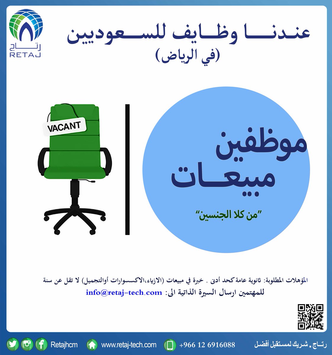 وظائف شاغرة بمسمى (موظفين مبيعات) لدى واحدة من كبرى الشركات الاقليمية المتخصصة في مبيعات التجزئة في مدينة الرياض
ow.ly/F9oY30lTIIZ
#اخبار_السعودية #وظائف_سعوديين #وظائفنا #الرياض #موظفين_مبيعات #وظائف_شاغرة #توطين #ترند_السعودية