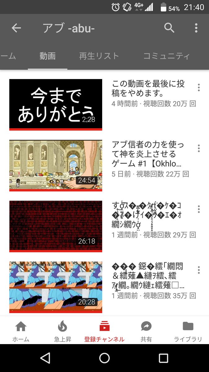 慧太 アブさん ゲーム実況辞めちゃった すごいショック 少ない可能性ではあるけれど また戻ってきてくれるのを信じてる 好きな実況者さんがいなくなるって けっこう凹む 泣
