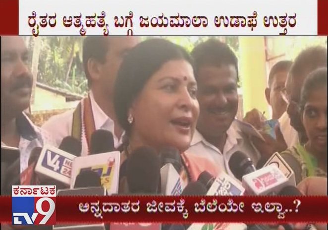 tv9kannada's tweet photo. Minister Jayamala Made Insensitive Statement Over Increase In Farmers Suicide In State
Video Link ► https://t.co/uTcJs7QAZ9
#WomenAndChildDevelopmentMinister #Jayamala #InsensitiveStatement #FarmerSuicideRate #ReasonForFarmerSuicide #FarmerFacingTroubleDueToLoans #FarmLoans https://t.co/a3jCFVWXpV