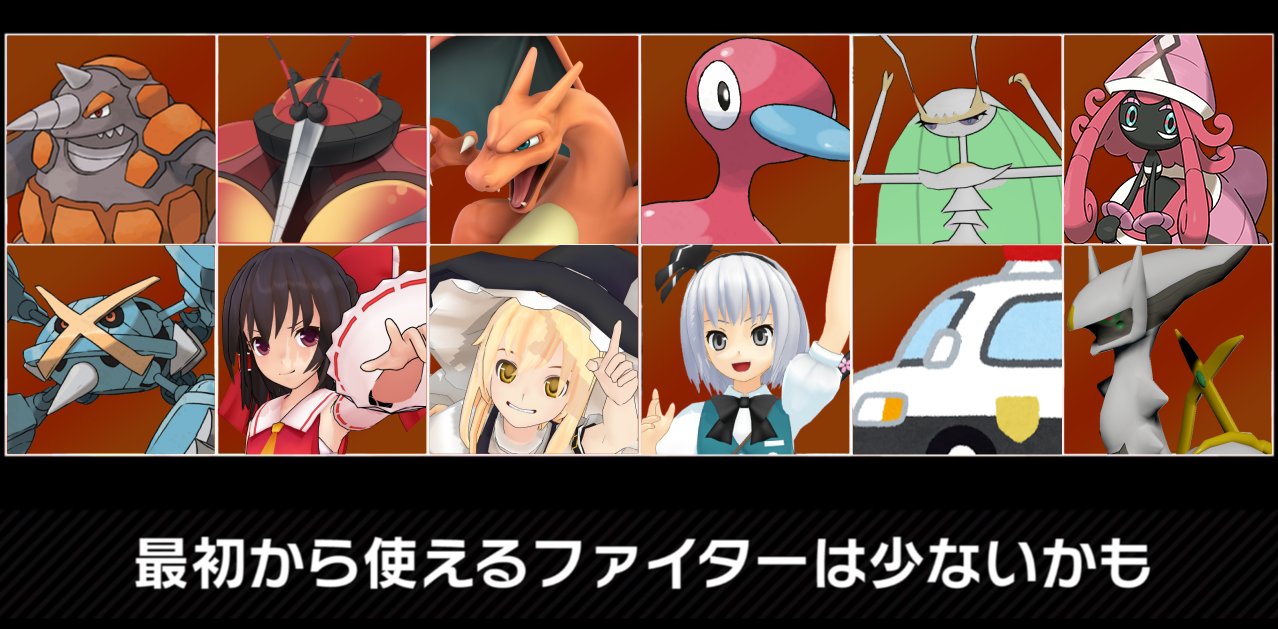 ぽへ ゆっくり実況者 En Twitter 大乱闘ぽへチャンネルブラザーズ