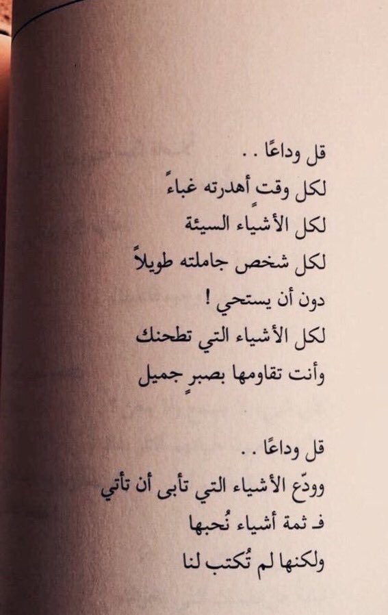 إقتبآسآت فهد العودة qfalodah twitter