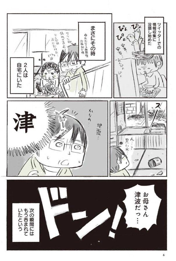 今週金曜日、10月5日放送のNHK「あさイチ」でなんと私のマンガ「ナガサレール イエタテール」が紹介されるそうです。しかもヤマザキマリ先生の選書で！！　放送前にぜひ試し読みををを。嬉しすぎるのと緊張で指が震える……。… 
