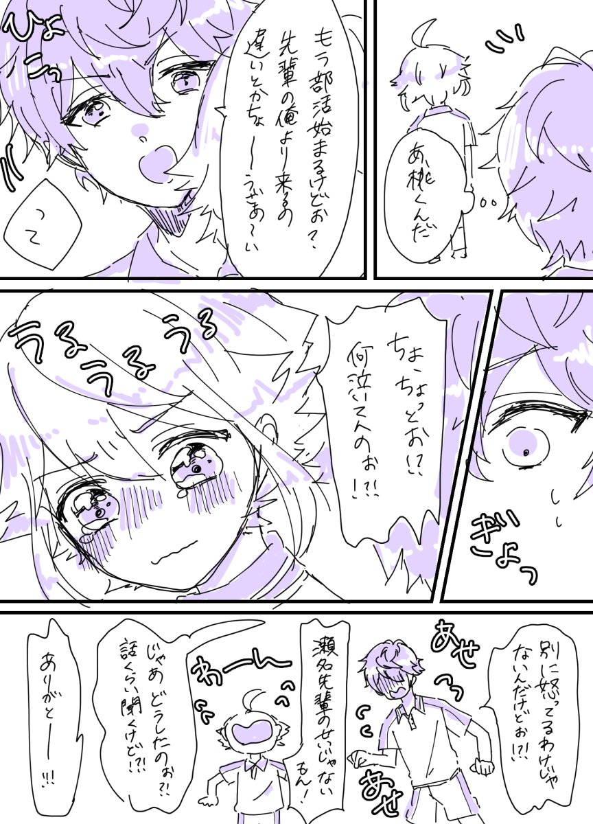 お題箱>
桃李ちゃんに泣かれて焦って慰める瀬名泉が見てみたいですm(*_ _)m

お題ありがとうございましたー!!ひねぴめっちゃ好き?❤ 
