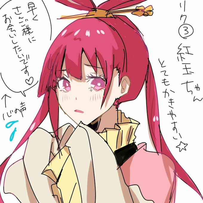 練紅玉のtwitterイラスト検索結果