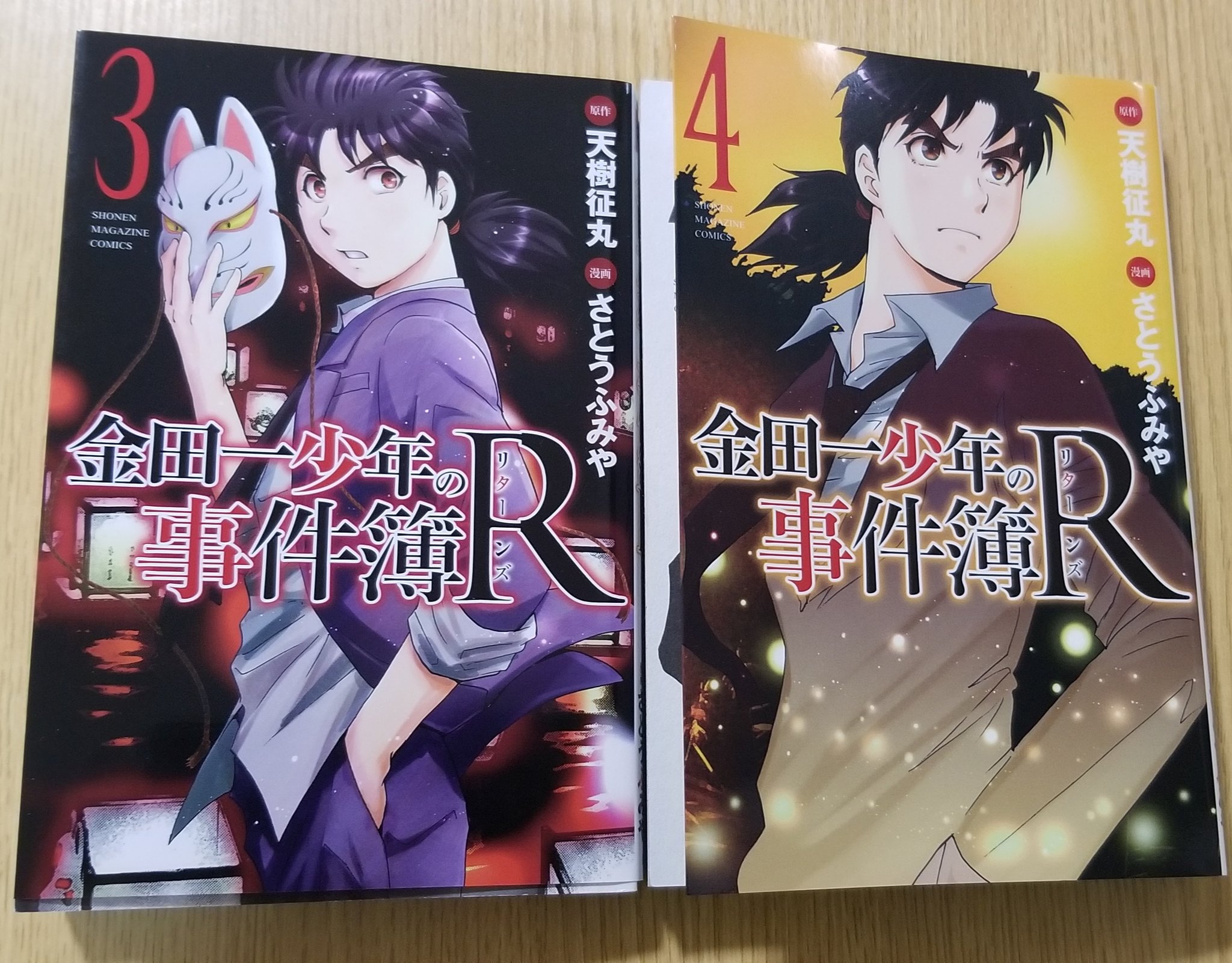 金田一少年の事件簿 金田一少年の事件簿r 金田一37歳の事件簿 スピンオフ 犯人たちの事件簿 小説 ドラマ アニメも面白い Twitter