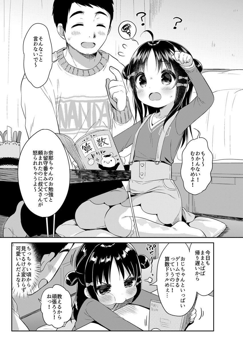 【お仕事宣伝】デジタルぷにぺどッ! vol.12
ぷにっとした漫画をかかせていただきました~!大人の皆さまどうぞよろしくお願いします🐰あれな部分のサンプルはこちら→https://t.co/xPGplr2gT5
ましゅまろすたでぃ!(単話)https://t.co/MEfgX5Ho7N