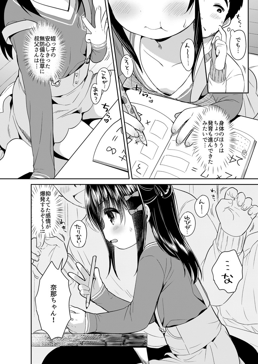 【お仕事宣伝】デジタルぷにぺどッ! vol.12
ぷにっとした漫画をかかせていただきました~!大人の皆さまどうぞよろしくお願いします🐰あれな部分のサンプルはこちら→https://t.co/xPGplr2gT5
ましゅまろすたでぃ!(単話)https://t.co/MEfgX5Ho7N