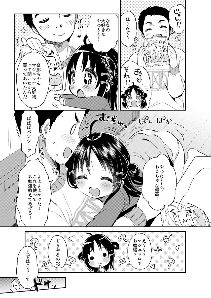 【お仕事宣伝】デジタルぷにぺどッ! vol.12
ぷにっとした漫画をかかせていただきました~!大人の皆さまどうぞよろしくお願いします🐰あれな部分のサンプルはこちら→https://t.co/xPGplr2gT5
ましゅまろすたでぃ!(単話)https://t.co/MEfgX5Ho7N