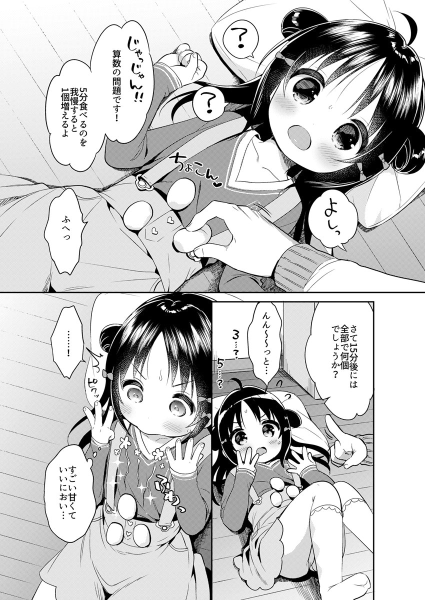 【お仕事宣伝】デジタルぷにぺどッ! vol.12
ぷにっとした漫画をかかせていただきました~!大人の皆さまどうぞよろしくお願いします🐰あれな部分のサンプルはこちら→https://t.co/xPGplr2gT5
ましゅまろすたでぃ!(単話)https://t.co/MEfgX5Ho7N