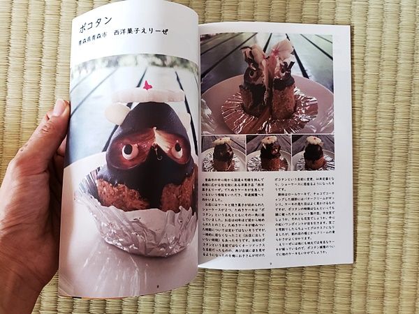 八画文化会館 たぬきケーキめぐり5 松本よしふみ シカクさんで通販してやって読めたたぬきケーキの ミニコミ 絶滅を危惧されながらもケーキ屋のショーウィンドウにしたたかに居座るたぬきたちを愛情をこめて食べ歩いた記録 とても気持ちよく読める文章が