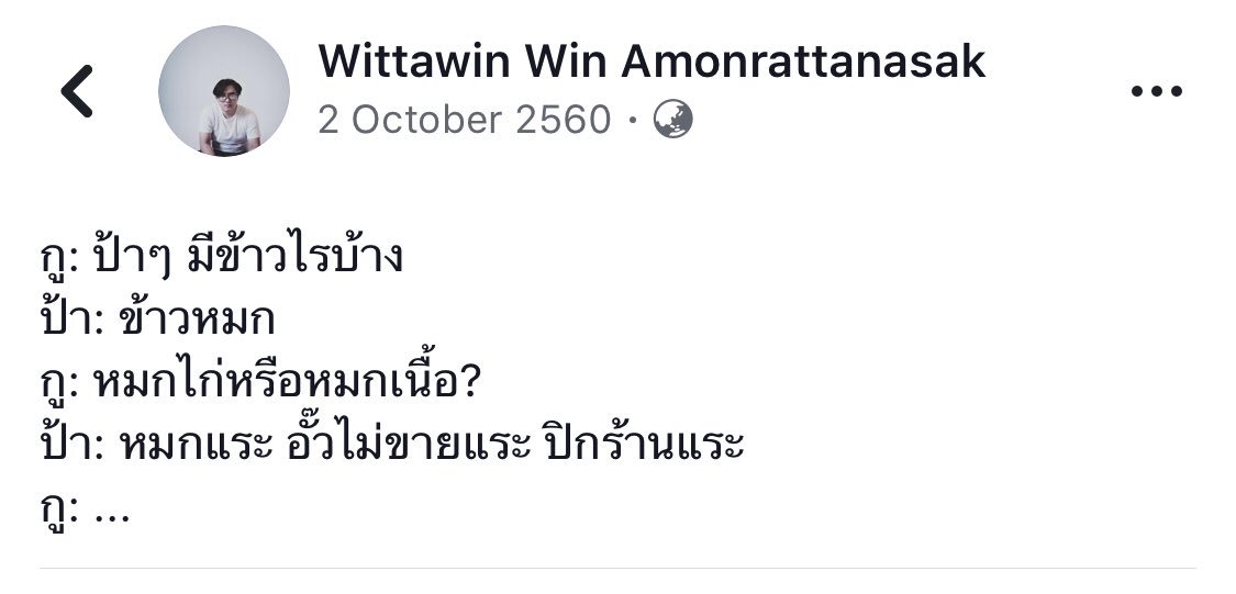 โดนไล่มาเล่นในนี้ tweet media