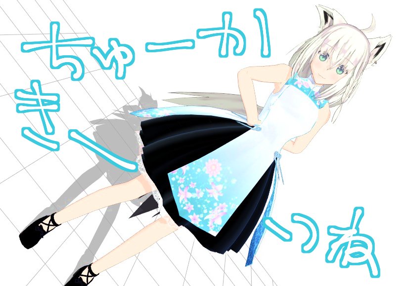 白上フブキ ホロライブ Twitter पर 中華モデルさんは改変おｋですので こちらだけっぽーんっ W ﾉ 中華モデル 1ya様 T Co Il0mhej0yy Twitter