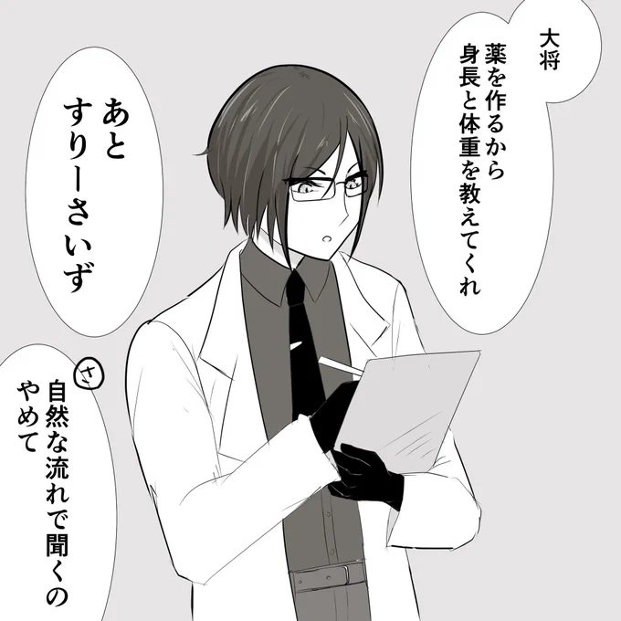⚠️薬さに
⚠️ギャグ

たぶん聞きたいのはあとの方 