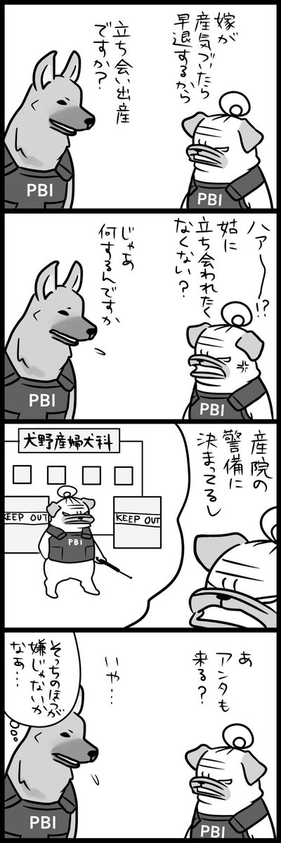 【パグ嫁と姑】 