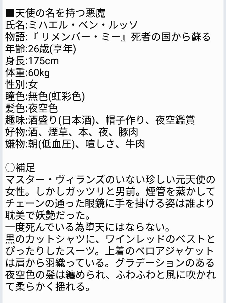 完全妄想と偏見による軽率なクロスオーバー夢小説設定＿＿＿！！ 本文