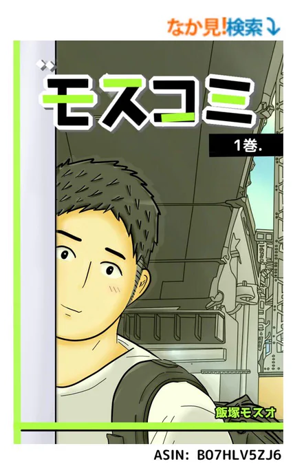 告知遅くなり、すみません💦
kindle版はコチラになります。
 https://t.co/hRNspS4DvY

初期の作品を中心に49タイトル、収録しました。
また2巻も出したいです。
では
引き続き、よろしくお願いします🙌 