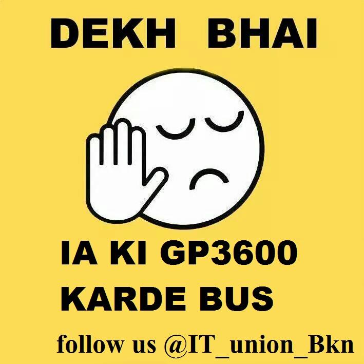 #Raj_IA_On_Strike_For_3600GP
#Raj_IA_HumanChain_For_3600GP
#Raj_IA_SwachhataAbhiyan_For_3600GP

<a href="/Swap_Anchor/">Swapnil Vairagi</a>
<a href="/RajCMO/">CMO Rajasthan</a>