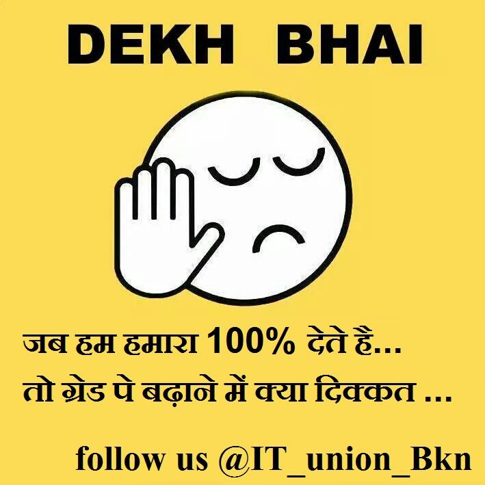 जब हमारा 100% देते हैं,
फिर ग्रेड पे बढ़ाने में क्या दिक्कत है
#Raj_IA_On_Strike_For_3600GP
#Raj_IA_HumanChain_For_3600GP
#Raj_IA_SwachhataAbhiyan_For_3600GP

<a href="/PMOIndia/">PMO India</a> 
<a href="/ravishndtv/">ravish ndtv</a>