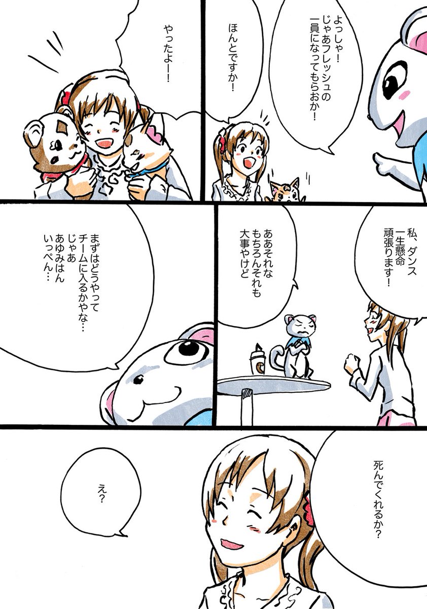 #precure #プリキュア #プリキュアオールスターズ
そこで出番を得ようとあゆみちゃんは他のチームに加入しようと画策する…と言うシリーズの予定でした。 