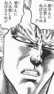 モロキー ﾅﾋﾞｰﾕ ｴﾘﾝ Twitter પર 北斗の拳より 強敵 聖帝サウザーは言う 愛ゆえに人は苦しまなければならぬ 愛ゆえに人は悲しまなければならぬ 悲しく苦しい愛などいらない そんな彼にケンシロウはこう返す ならばおれは愛のために戦おう 愛を