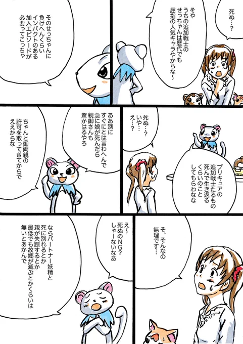 #precure #プリキュア #プリキュアオールスターズ
毎回加入できずに終わるオチで、各チーム色々アイデアを練っていたんですが大変で挫折しました。5は描いたけど。ドキドキも描きたかったな。 