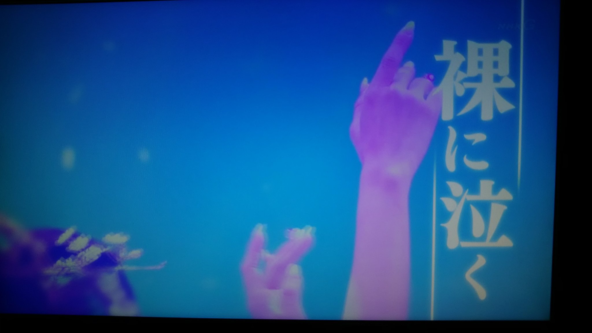 岐阜boy Nhk ノーナレ 裸に泣く 始まった Nhk ノーナレ 裸に泣く