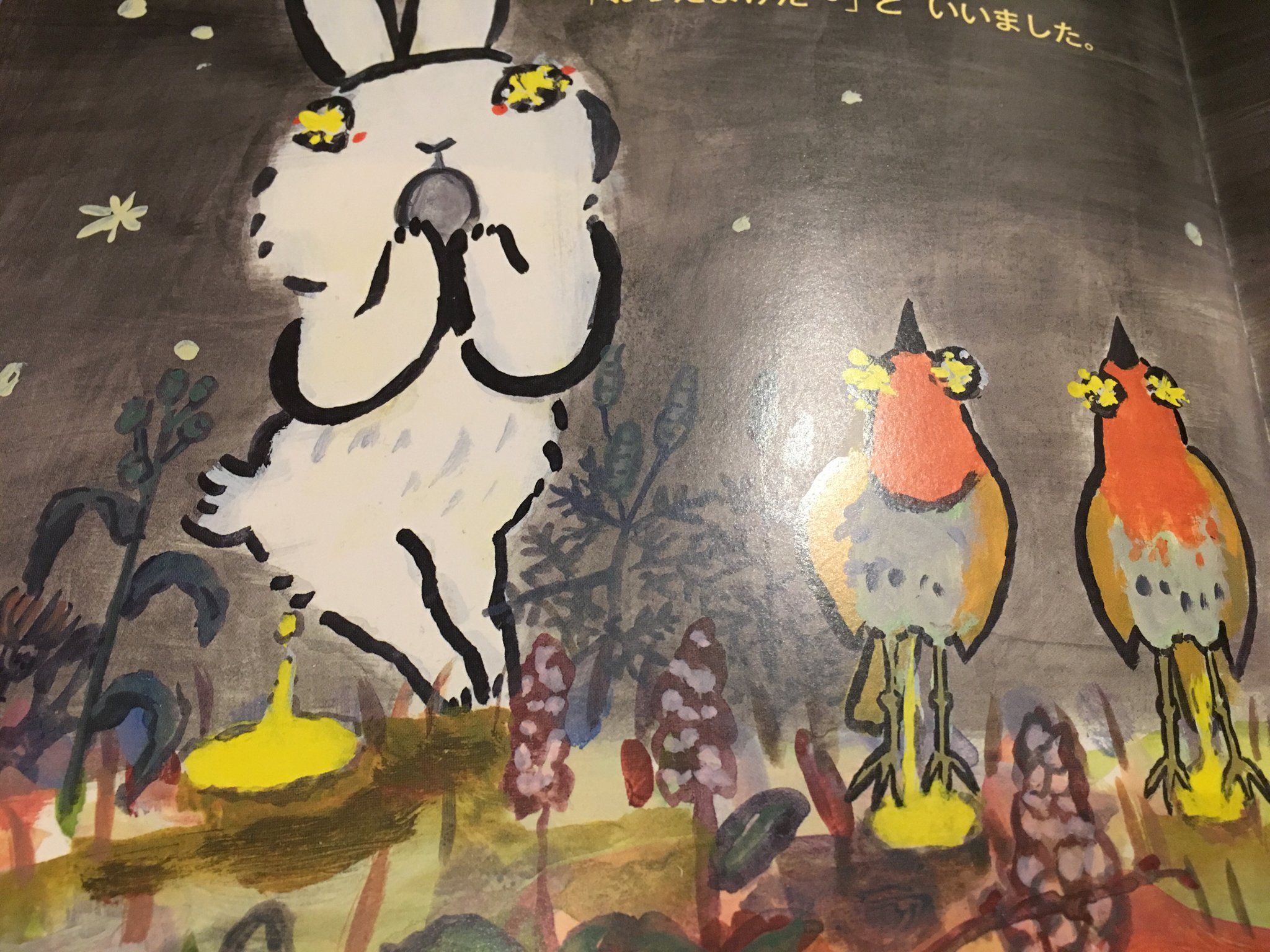 ささくれ 今回借りてきた絵本は 花火を見過ぎて感情が暴走した結果 いきなり走り出して自らも花火になる という なんだか バリキジャンプみたいな内容でした Njslyr T Co Z7cggfhadl Twitter