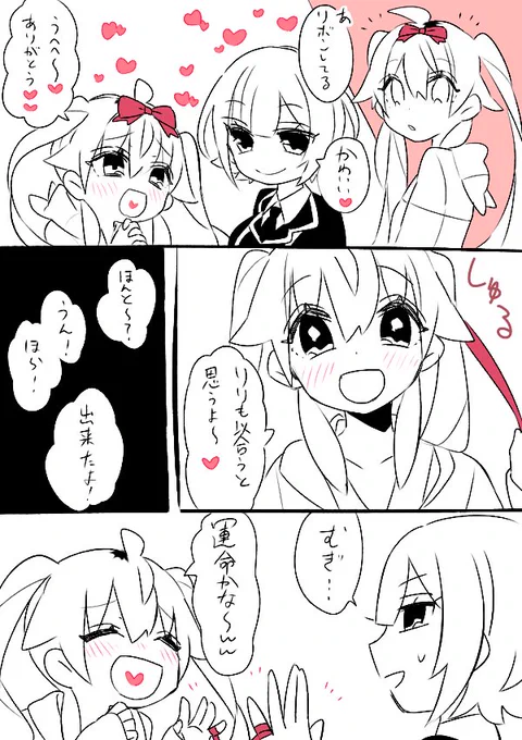 りりちゃんすきすぎてやばいむぎちゃんすき?? 