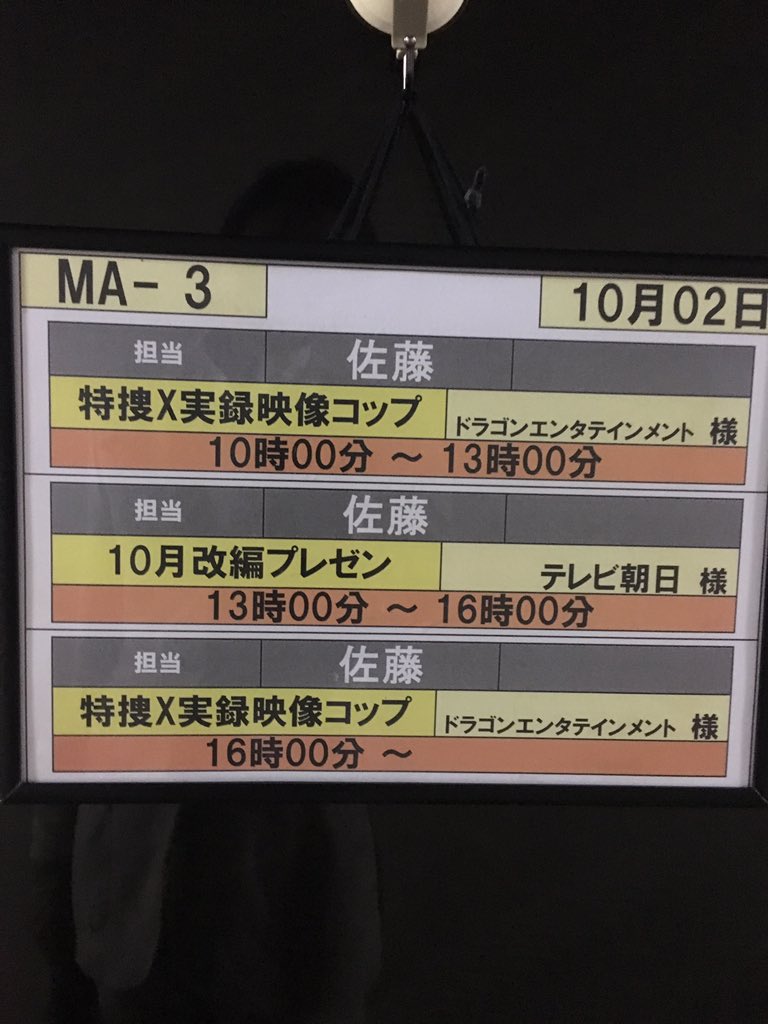 伊津野亮 テレ朝 特捜実録映像コップ 明日19時 3時間スペシャル 久しぶりに明日3時間スペシャル ナレーションやらかします ホッコリ系からディープ系まで ご家族で楽しめます 特捜x実録映像コップ テレビ朝日系全国ネット 19時から