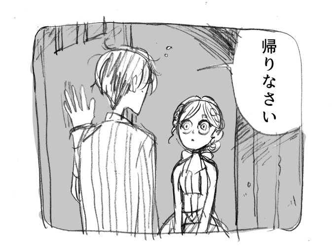 （ブラック・テラー4話より）次の日の早朝 