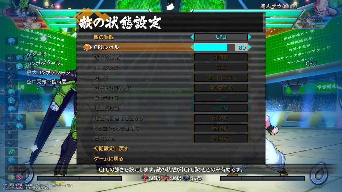 Dbfz修行 2018 2019