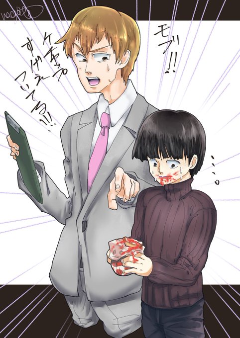モブサイコ100のtwitterイラスト検索結果 古い順 モブサイコ100のtwitterイラスト検索結果 古い順