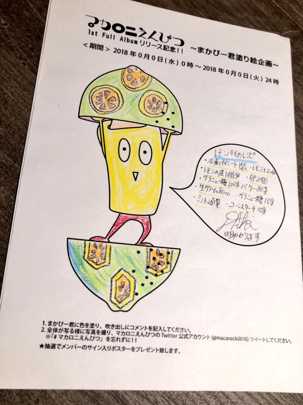マカロニえんぴつ アルデンテ サイン入り マカロニえんぴつ アルデンテ サイン入り - メルカリ