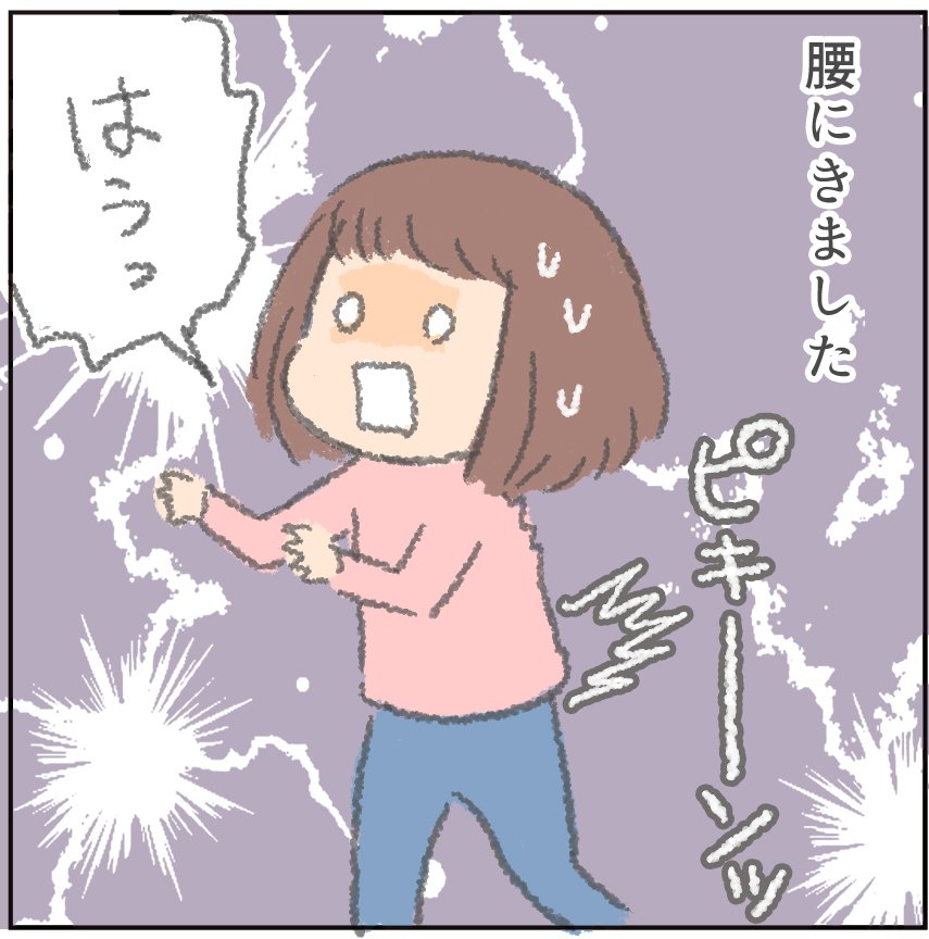 整体に通いだしました(歳はとりたくないもんですねえ…というだけの…オチも何もありません。) 