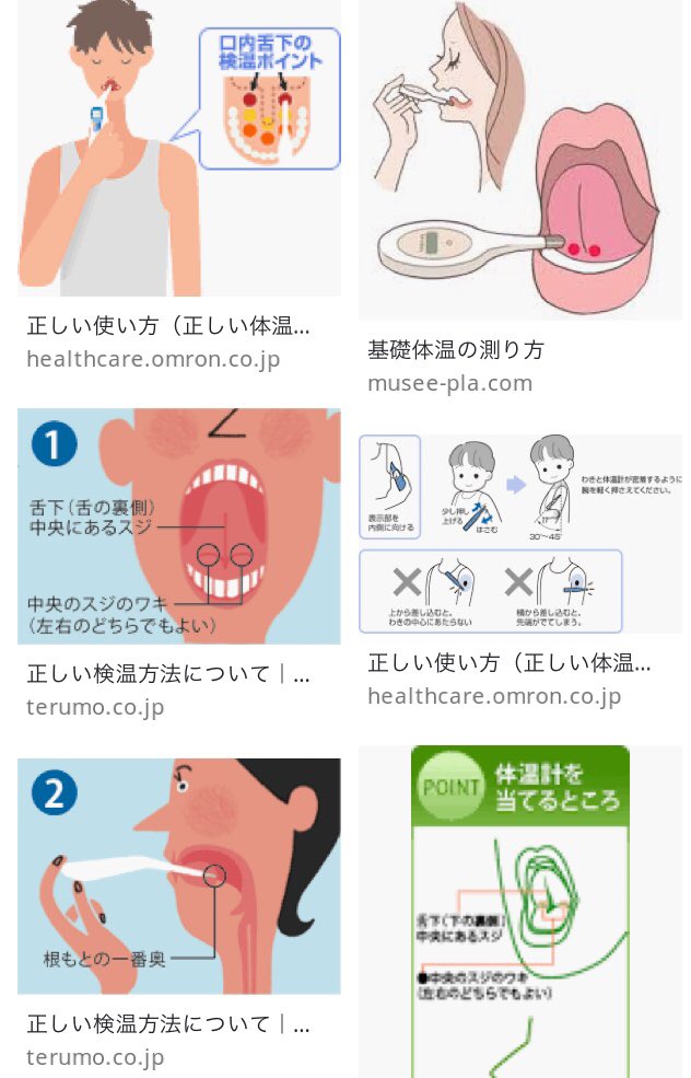 トレッド 早熟 有毒 体温計 脇 舌 sakurajyukentokyo.jp