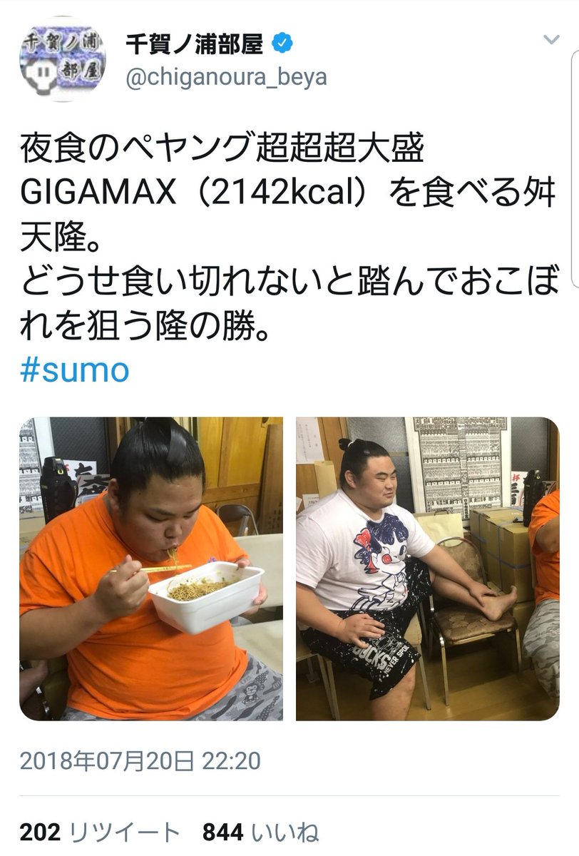 貴乃花部屋が消滅し千賀ノ浦部屋に引っ越す力士を映した報道で一度目にしたら気になって仕方がないモノのお話 Togetter 貴乃花部屋が消滅し千賀ノ浦部屋に引っ越す力士を映した報道で一度目にしたら気になって仕方がないモノのお話 Togetter