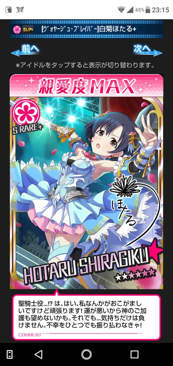 あなたとほたるとの出会い 2ページ目 Togetter