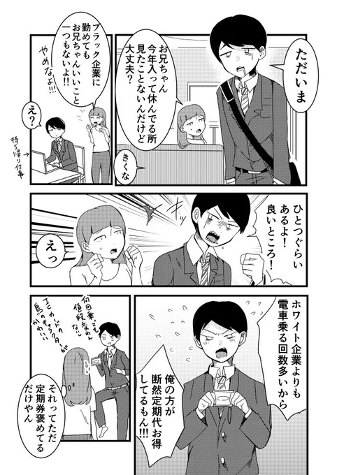 ブラック兄ちゃん 