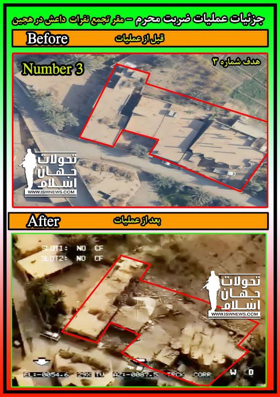Операция “Muharram Strike Операция “Muharram Strike