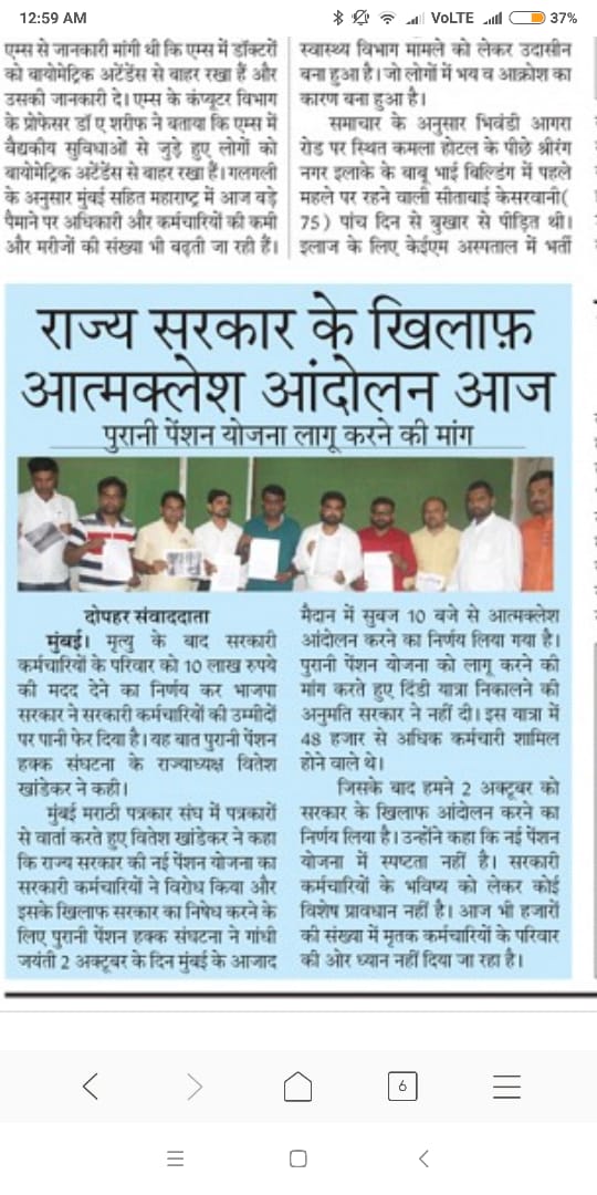 राज्य सरकार के खिलाफ आत्मक्लेश आंदोलन