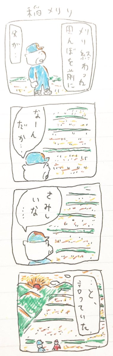 い 