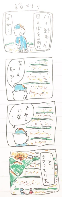 い 