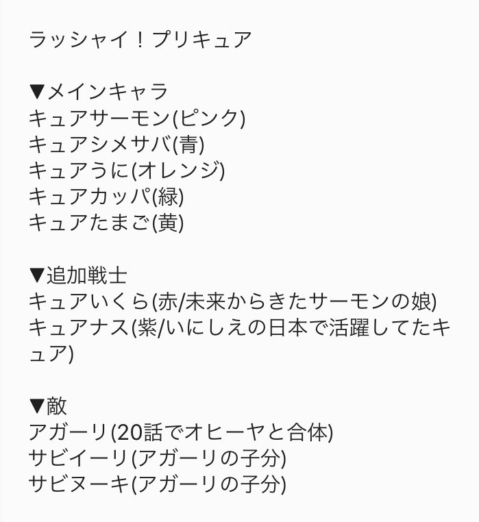 ラッシャイ プリキュア 2ページ目 Togetter