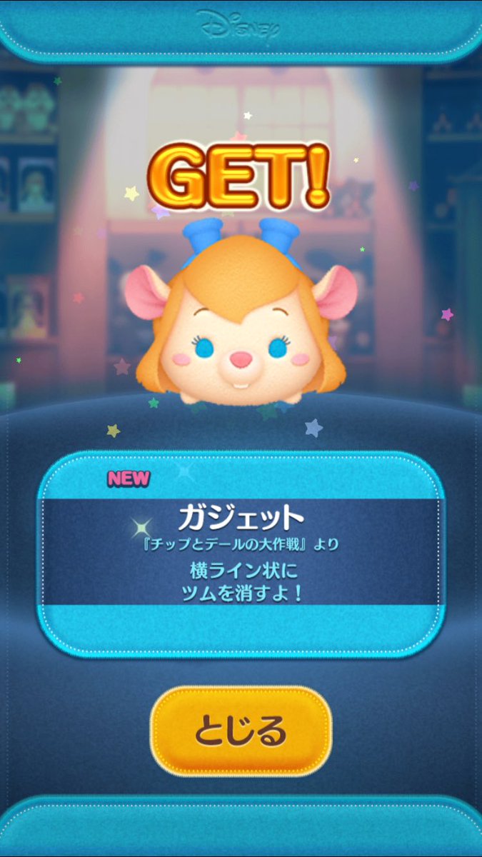 チップとデールの大作戦